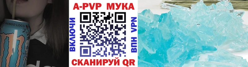 A-PVP мука Арамиль