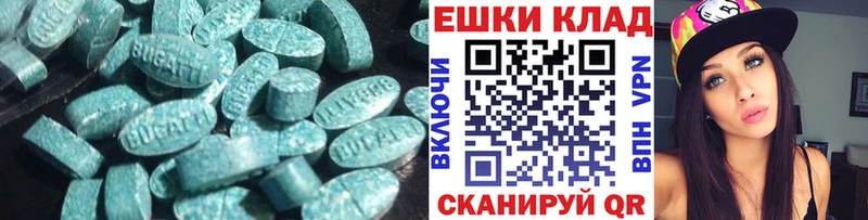 Экстази таблы  где продают наркотики  Арамиль 