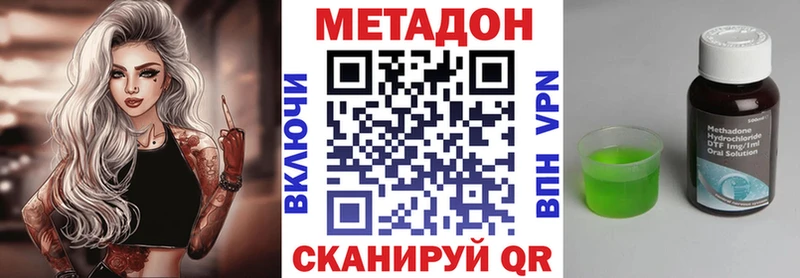 где можно купить наркотик  Арамиль  МЕТАДОН кристалл 