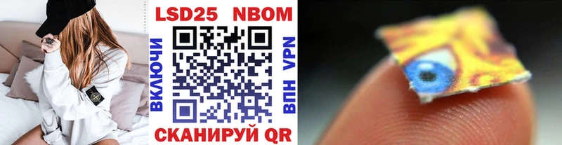 наркотики Арамиль Марки 25I-NBOMe 1,8мг